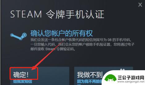 steam令牌失效怎么办 steam邮箱验证收不到验证码怎么办