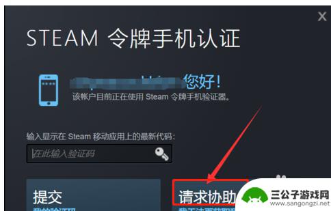 steam令牌失效怎么办 steam邮箱验证收不到验证码怎么办