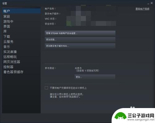 steambeta版怎么关 Steam如何关闭游戏的beta测试