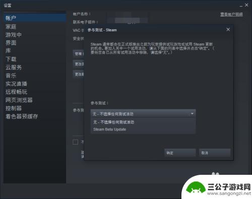 steambeta版怎么关 Steam如何关闭游戏的beta测试