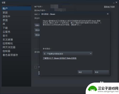 steambeta版怎么关 Steam如何关闭游戏的beta测试