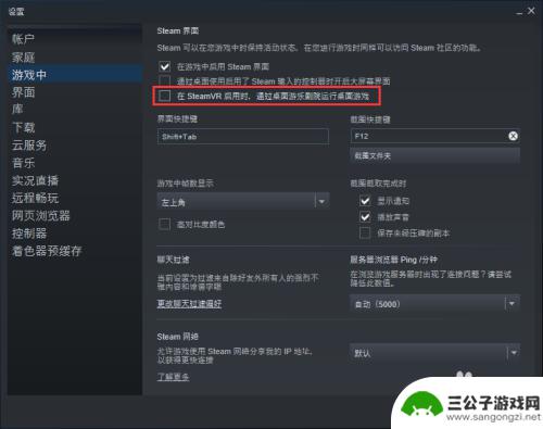 steam vr怎么切换中文版 SteamVR 桌面游乐剧场 开启方法