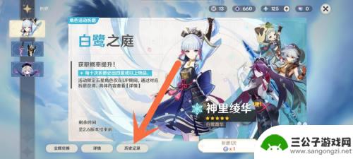 原神如何辨别是不是保底 原神如何知道自己是不是快要保底了