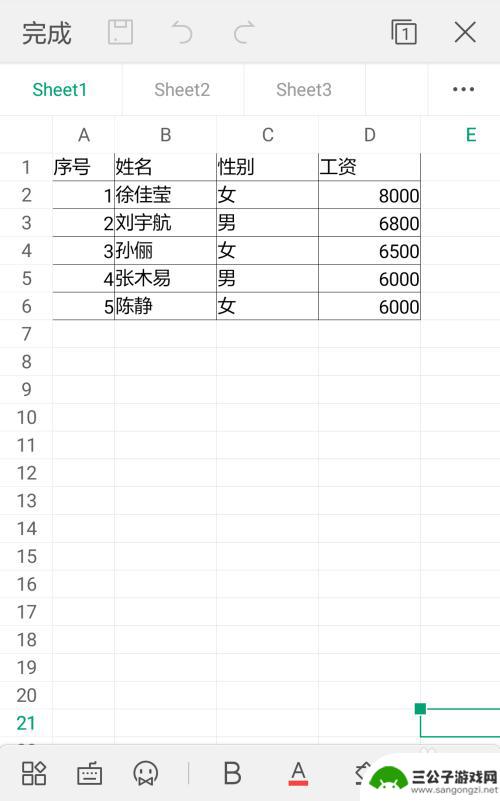 手机wpsword怎么调整表格宽度 手机WPS表格如何修改行高列宽