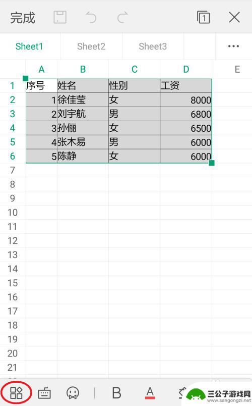 手机wpsword怎么调整表格宽度 手机WPS表格如何修改行高列宽