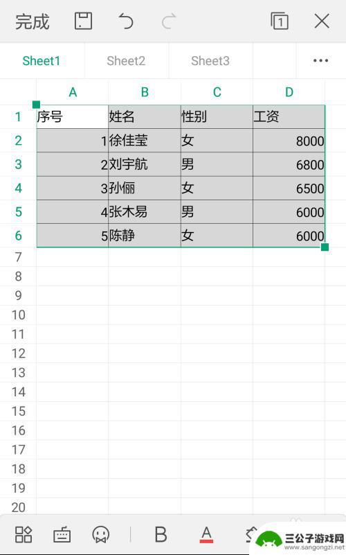 手机wpsword怎么调整表格宽度 手机WPS表格如何修改行高列宽