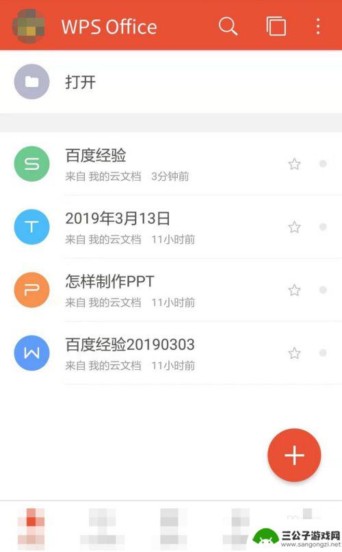 手机wpsword怎么调整表格宽度 手机WPS表格如何修改行高列宽