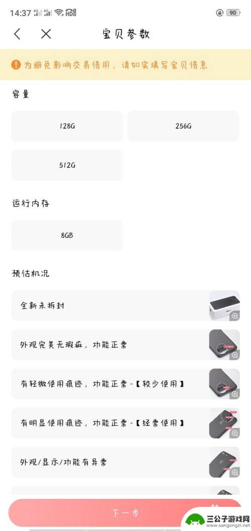 转转的手机怎么签收 转转app回收手机怎样收到款项