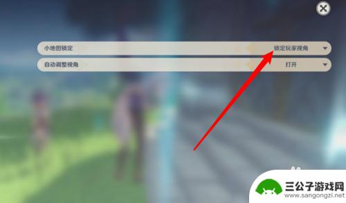 原神如何设置人物视角 原神玩家视角锁定方法