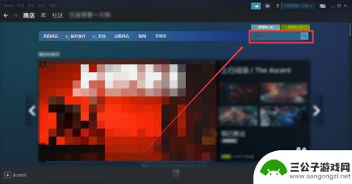 steam上如何搜索游戏 Steam游戏搜索教程