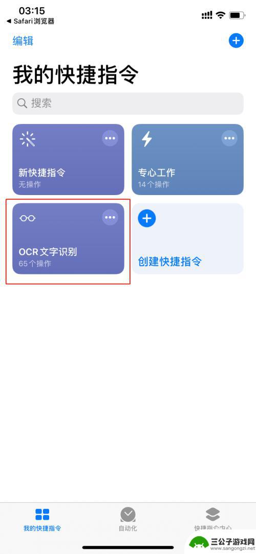 苹果手机如何引用文字 如何在iPhone手机上使用文字识别功能