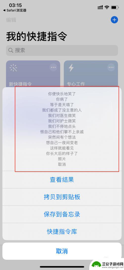 苹果手机如何引用文字 如何在iPhone手机上使用文字识别功能