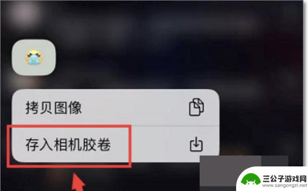 抖音的表情包怎么发到QQ(抖音的表情包怎么发到微信)