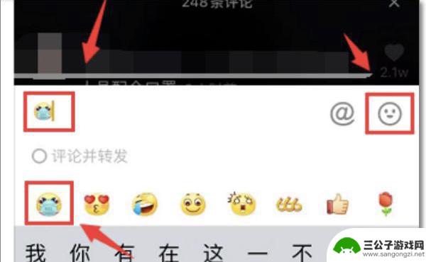 抖音的表情包怎么发到QQ(抖音的表情包怎么发到微信)