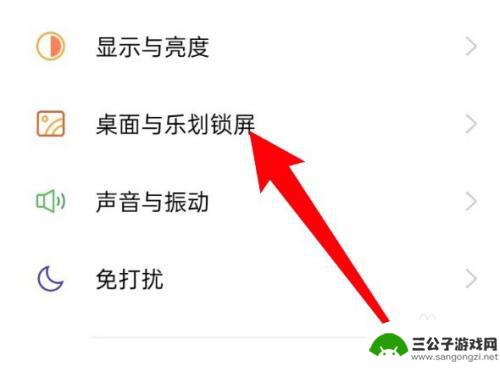 oppo怎么换桌面壁纸 oppo手机壁纸更换方法