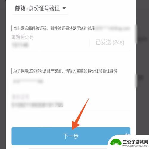 原神邮箱账号怎么解绑 原神账号解绑手机号的方法