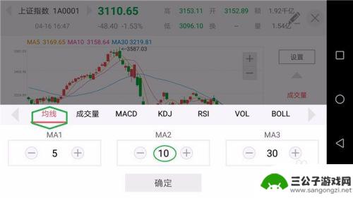 手机怎么设置8日均线 手机K线均线设置教程
