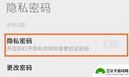 小米手机软件隐私密码怎么关闭 小米手机应用密码解除方法