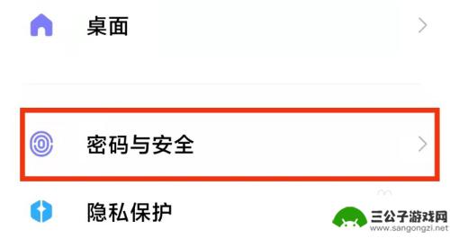 小米手机软件隐私密码怎么关闭 小米手机应用密码解除方法