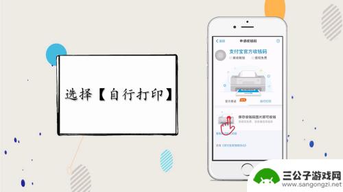 手机如何向商铺付款 如何在支付宝开通商家付款功能