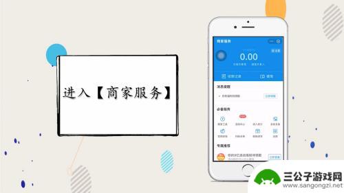 手机如何向商铺付款 如何在支付宝开通商家付款功能