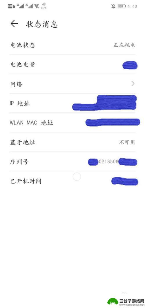 手机换新机如何查询 如何辨别华为手机是否是翻新机