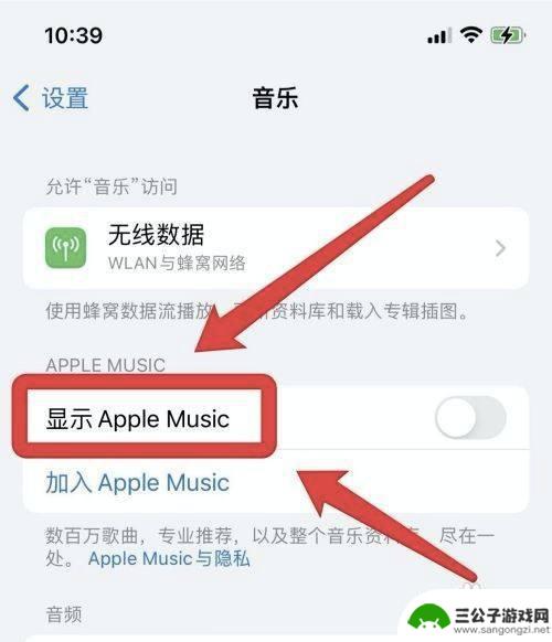 苹果手机音乐在锁屏上怎么显示 iPhone手机如何在锁屏界面显示音乐