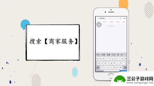 手机如何向商铺付款 如何在支付宝开通商家付款功能