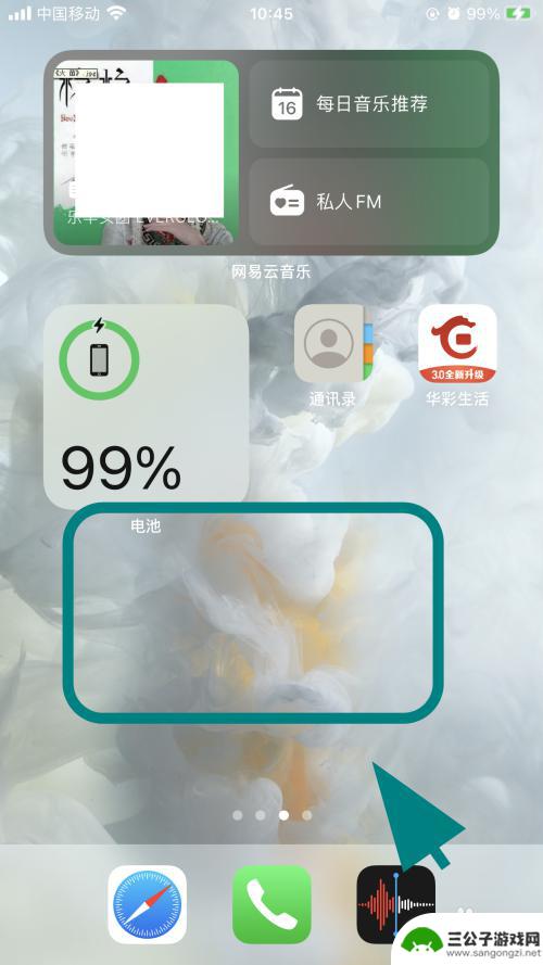 苹果手机怎么添加墨迹插件 苹果手机桌面墨迹天气小组件添加步骤
