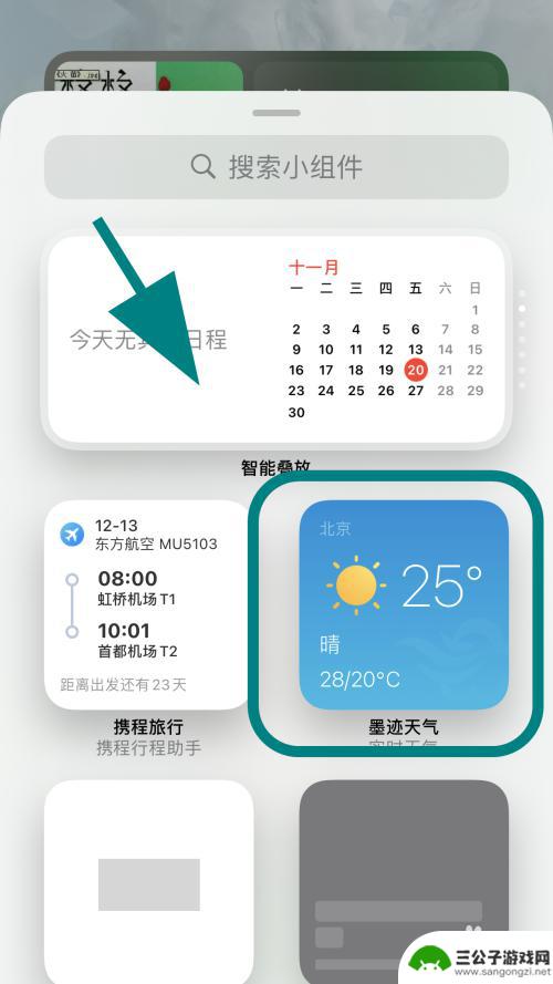 苹果手机怎么添加墨迹插件 苹果手机桌面墨迹天气小组件添加步骤