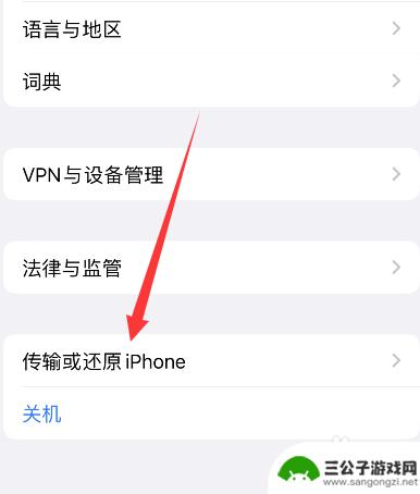 苹果14怎么导入旧手机数据 iPhone14如何导入旧手机数据