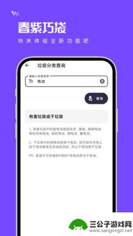 春紫巧袋工具箱app官网版手机版