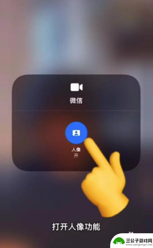 苹果手机视频如何开美颜功能 在苹果手机微信视频中如何开启美颜效果