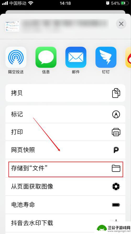 苹果手机存储的文件在哪里 iPhone文件存储路径在哪里