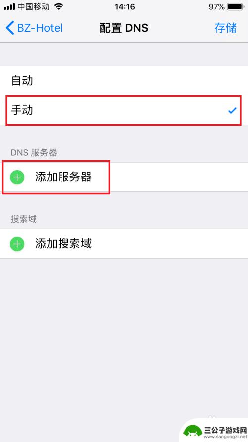 苹果手机的dns怎么设置 苹果手机设置DNS教程