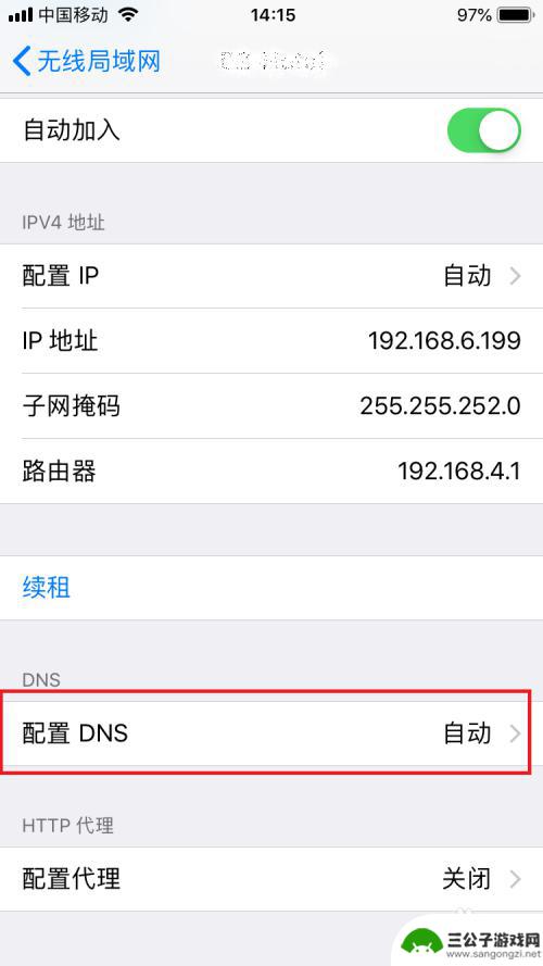 苹果手机的dns怎么设置 苹果手机设置DNS教程