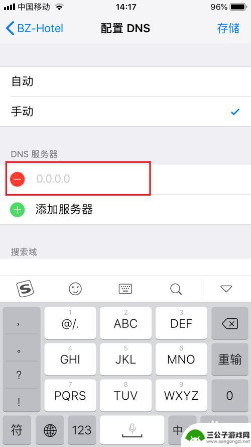 苹果手机的dns怎么设置 苹果手机设置DNS教程