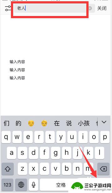 手机里面怎么查找文档内容 手机WPS中Word文档如何快速查找内容步骤