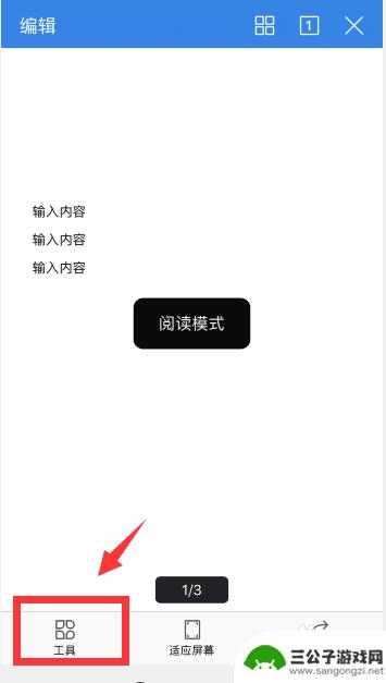 手机里面怎么查找文档内容 手机WPS中Word文档如何快速查找内容步骤