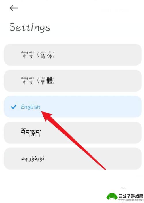 怎么把手机语言改成英文 手机语言设置英文步骤
