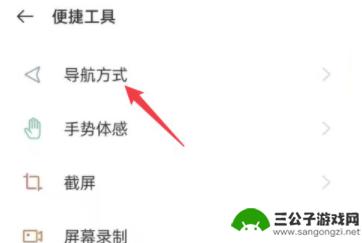 oppo按键怎么设置 oppo手机按键设置方法