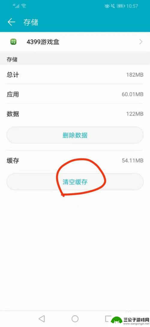 华为手机删除缓存文件在哪里删除 怎样在华为手机上清除应用缓存