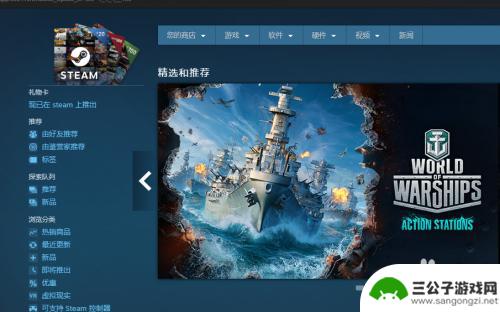 steam商店中文 在Steam商店中更改语言的方法