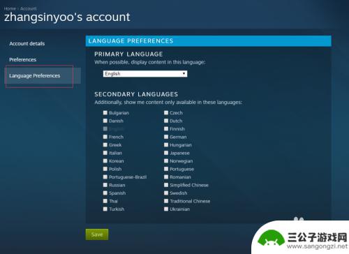 steam商店中文 在Steam商店中更改语言的方法