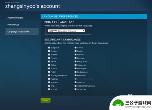 steam商店中文 在Steam商店中更改语言的方法
