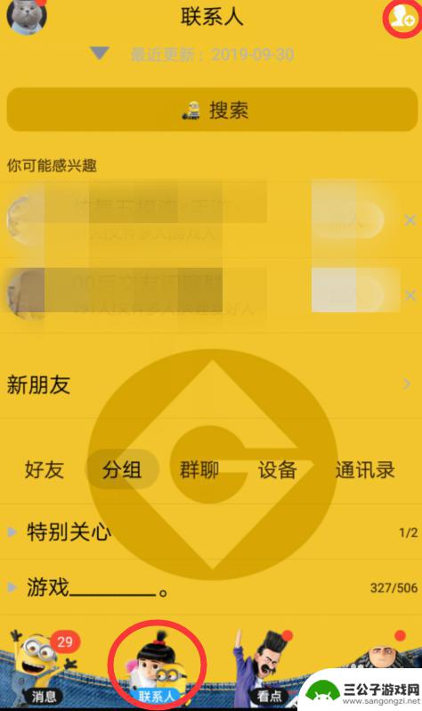 手机qq用网名怎么查找 手机QQ通过输入QQ昵称查找别人加好友的步骤