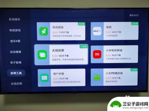 手机上的电视怎么投屏到平板上 手机和平板投屏教程