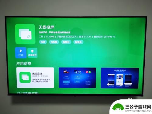 手机上的电视怎么投屏到平板上 手机和平板投屏教程