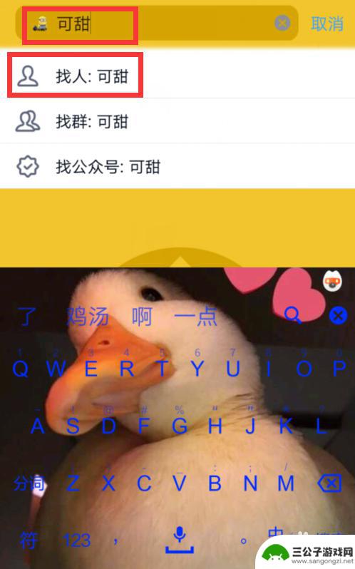 手机qq用网名怎么查找 手机QQ通过输入QQ昵称查找别人加好友的步骤