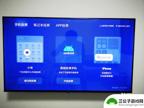 手机上的电视怎么投屏到平板上 手机和平板投屏教程